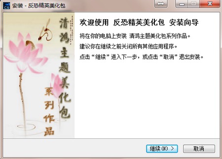 辐射3美化整合包_反恐精英美化包_dota美化包