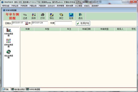 自由风软件_自由风软件官网_自由风软件官网