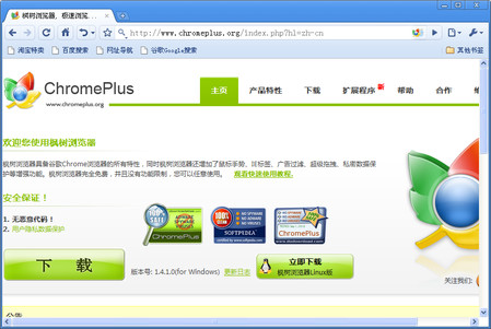 枫树浏览器(CoolNovo)下载_搜狗下载