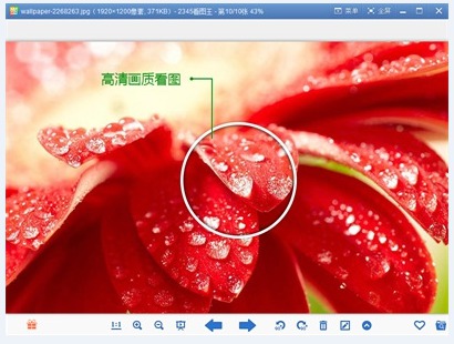 2345看图王下载_搜狗下载
