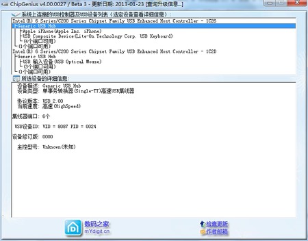 ChipGenius芯片精灵版本下载,ChipGenius芯片