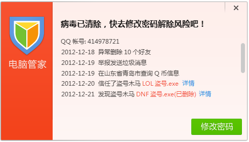 腾讯软件管家官方下载_360手机杀毒下载官方下载_腾讯杀毒软件官方下载