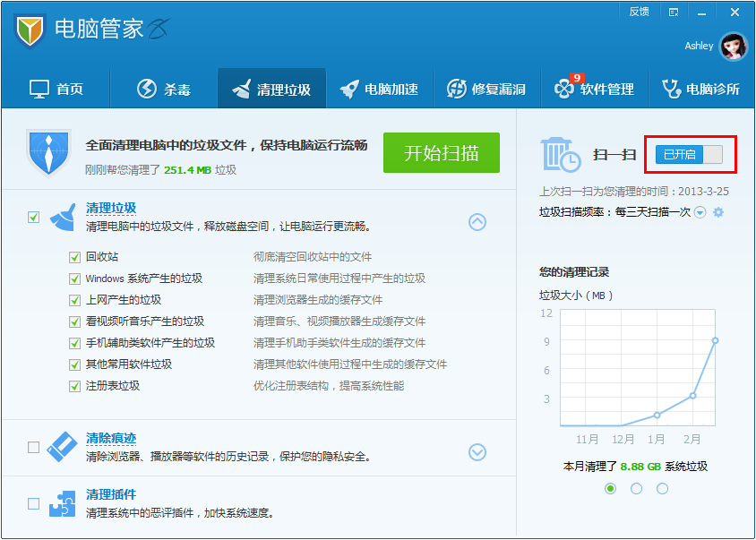 您扫描和清理电脑垃圾