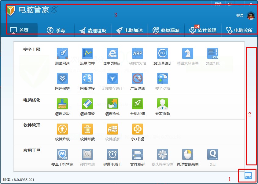 腾讯电脑管家安装不了