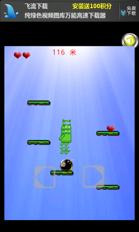 疯狂机器人V1.0