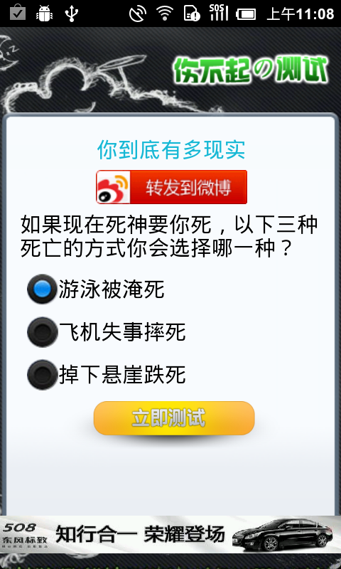 伤不起的测试V4.1.6.5