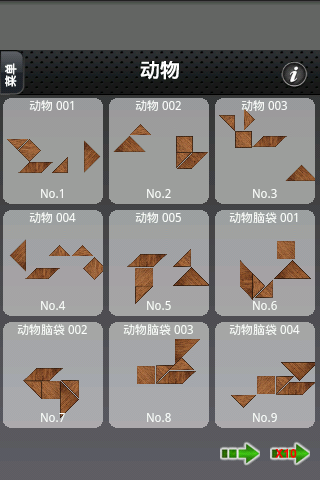 七巧世界V1.1