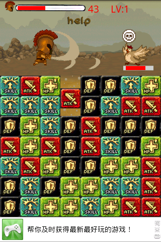 罗马勇士V1.0