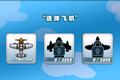空中混战V1.1