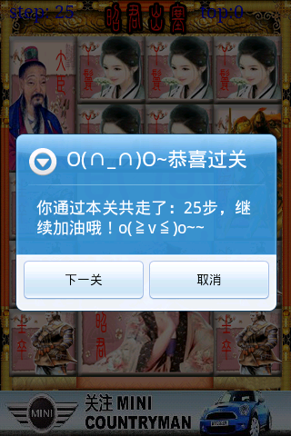 华容道之昭君出塞V1.0