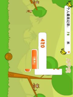 APP虎猴子踢球1.3.1