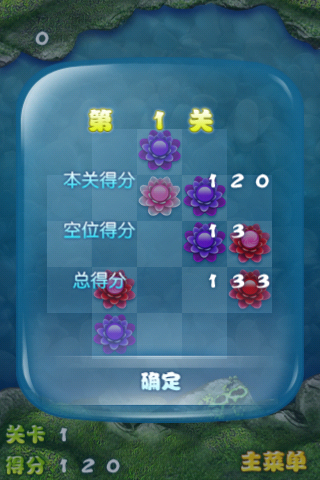 荷塘春色V1.0