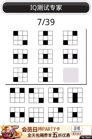 IQ测试专家V1.1