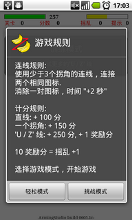 连连看V1.0n
