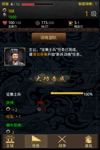 手机三国V1.0