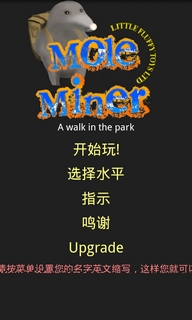 鼹鼠矿工MoleMinerV3.0