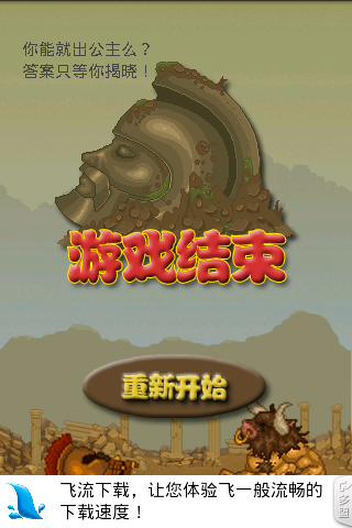 罗马勇士V1.0