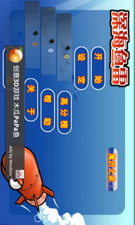 深海鱼雷V1.1