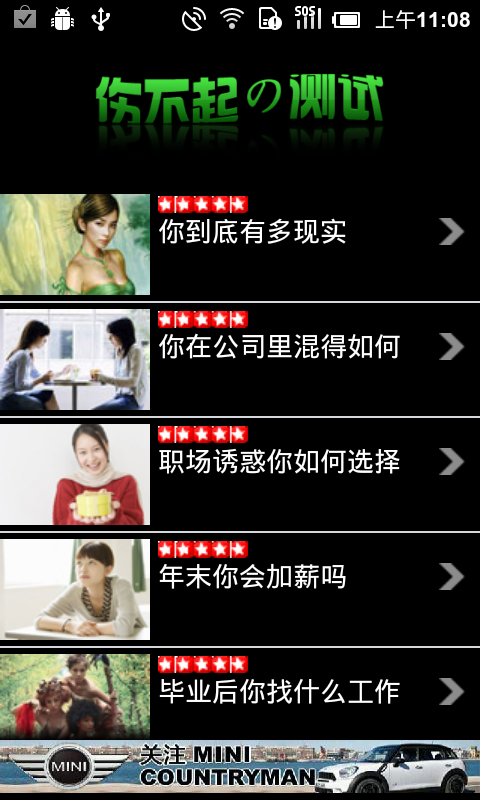 伤不起的测试V4.1.6.5