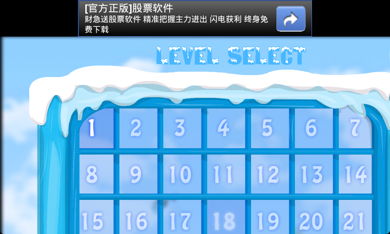 饥饿的小企鹅V1.0