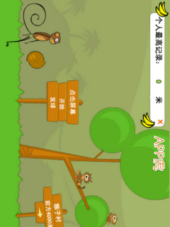 APP虎猴子踢球1.3.1