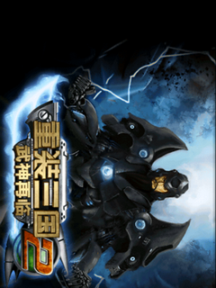 重装三国II武神再临V1.0.5