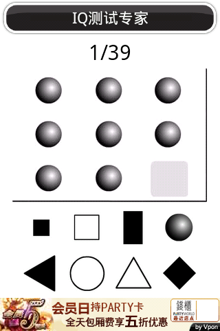 IQ测试专家V1.1