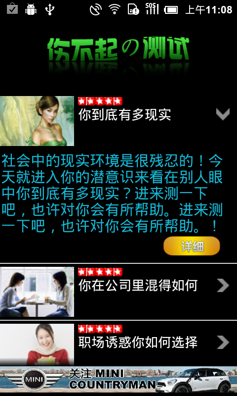 伤不起的测试V4.1.6.5