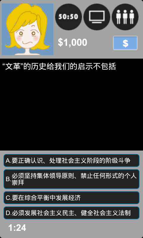 KF百万富翁V1.0