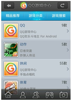 QQ游戏中心