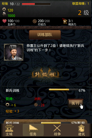 手机三国V1.0