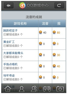 QQ游戏中心