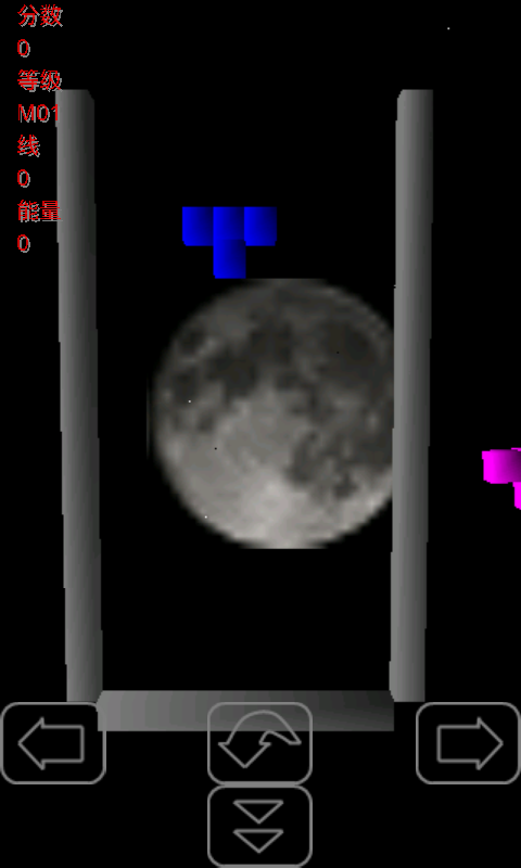 3D俄罗斯方块V1.9
