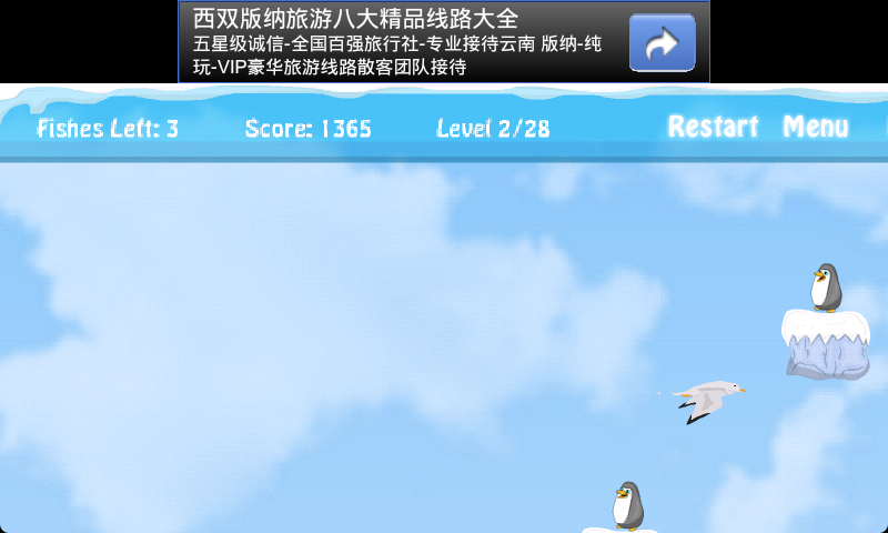 饥饿的小企鹅V1.0