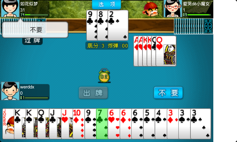 闲着玩斗地主V1.0.3