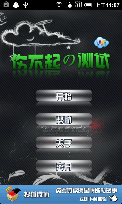伤不起的测试V4.1.6.5