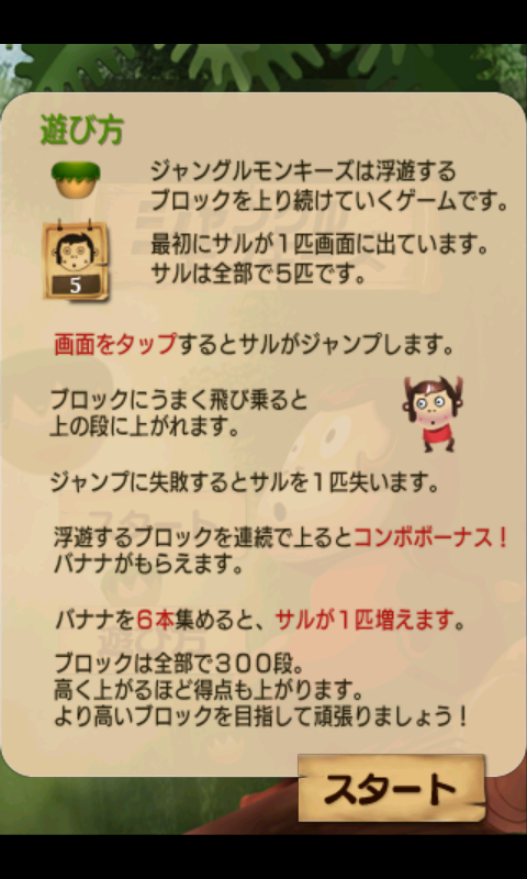 森林猴子V1.5