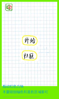 反应测试V1.0