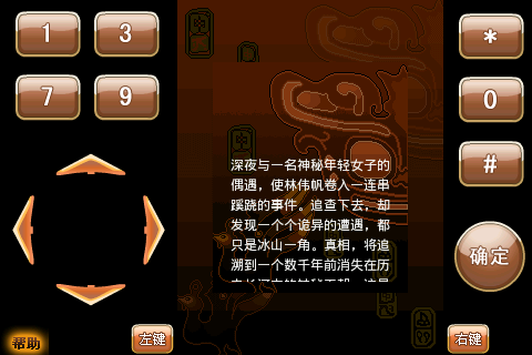 魅影遗城1吊坠之谜V1.0