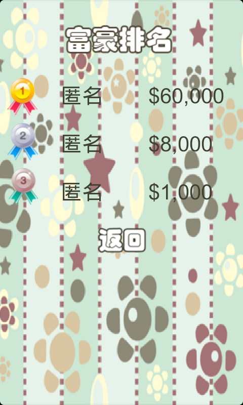 KF百万富翁V1.0