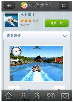 QQ游戏中心