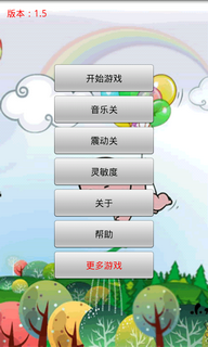 小屁孩历险记V1.5