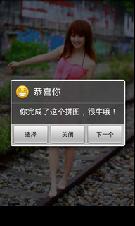 美女拼图picpuzzleV1.3