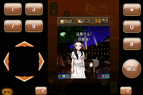 魅影遗城1吊坠之谜V1.0
