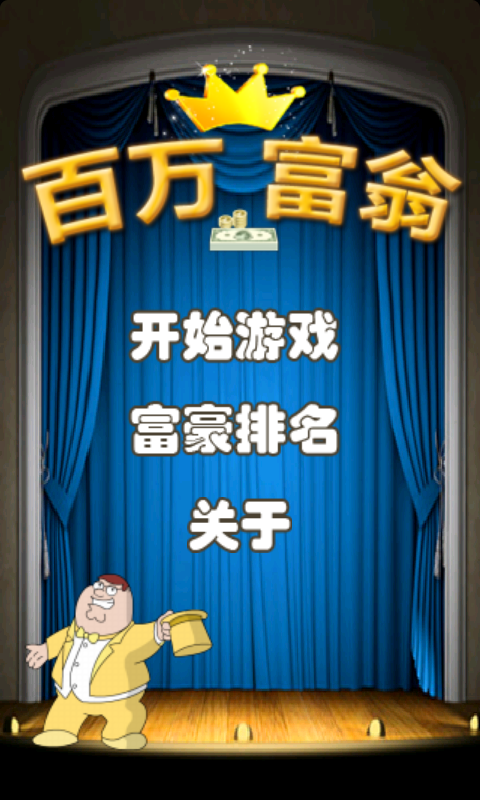 KF百万富翁V1.0