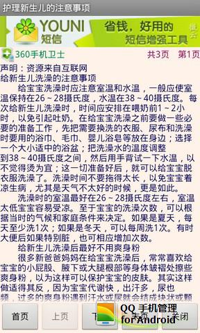 护理新生儿的注意事项
