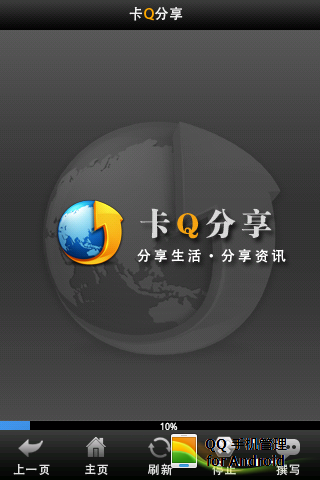 卡Q分享