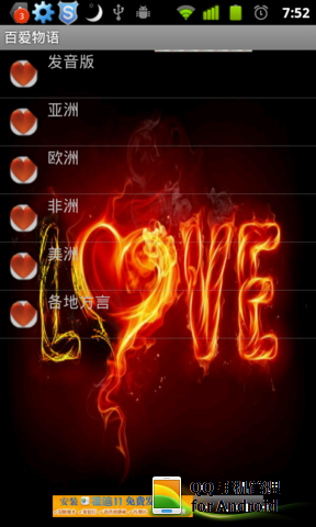 百爱物语