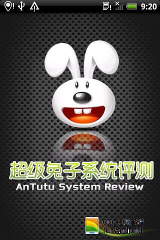超级兔子系统评测
