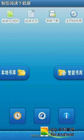 智能阅读下载器
